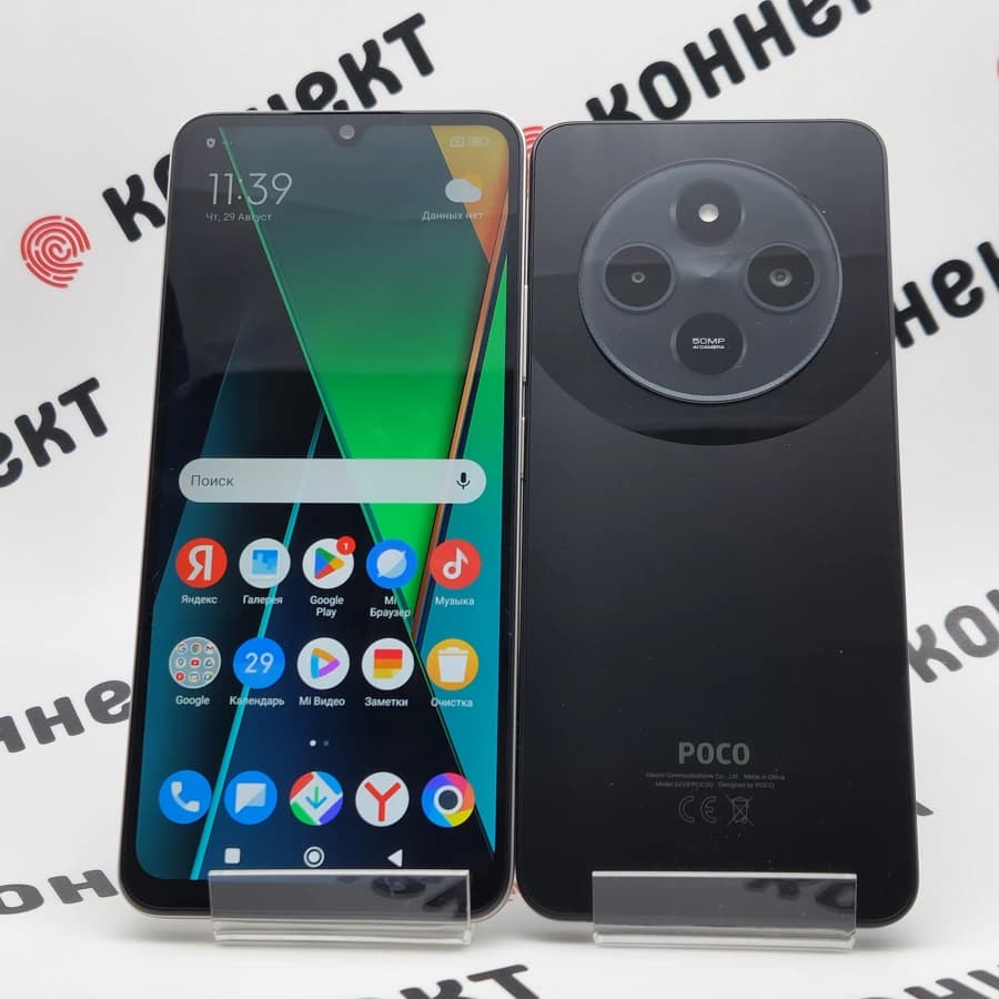 Poco C75