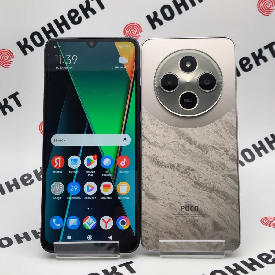 Poco C75