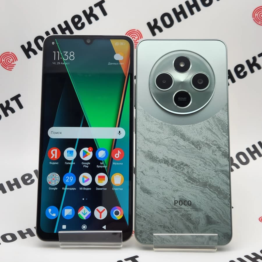 Poco C75